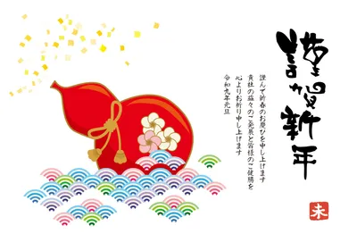 ひょうたんと青海波を描いた筆文字の年賀状, 年賀状, 年賀状テンプレート