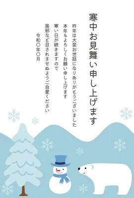 雪景色と白熊を描いた北欧風寒中見舞い, Mid-winter Greeting, Mid-winter Greeting template