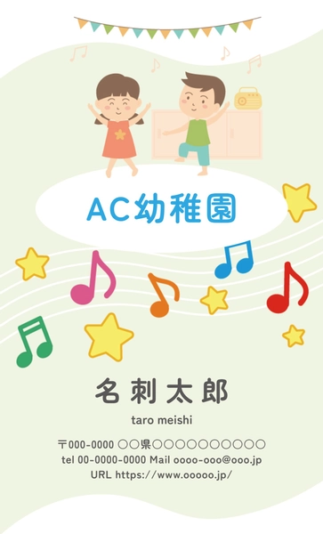 名刺テンプレート26121, 名刺, 名刺テンプレート