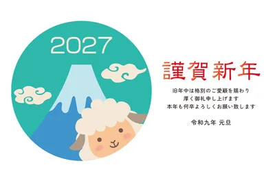富士山と笑顔の羊を描いた2027横長の年賀状, New Year Card, New Year Card template