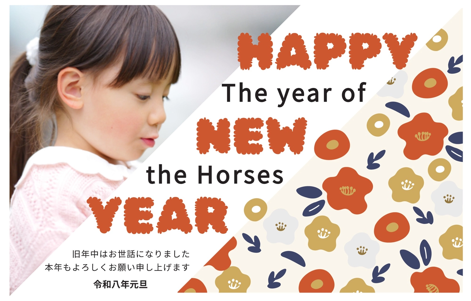 モダン花柄の英語年賀状, happy, new, year, 年賀状テンプレート