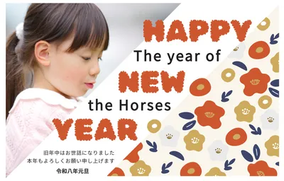 モダン花柄の英語年賀状, Thiệp năm mới, Thiệp năm mới mẫu