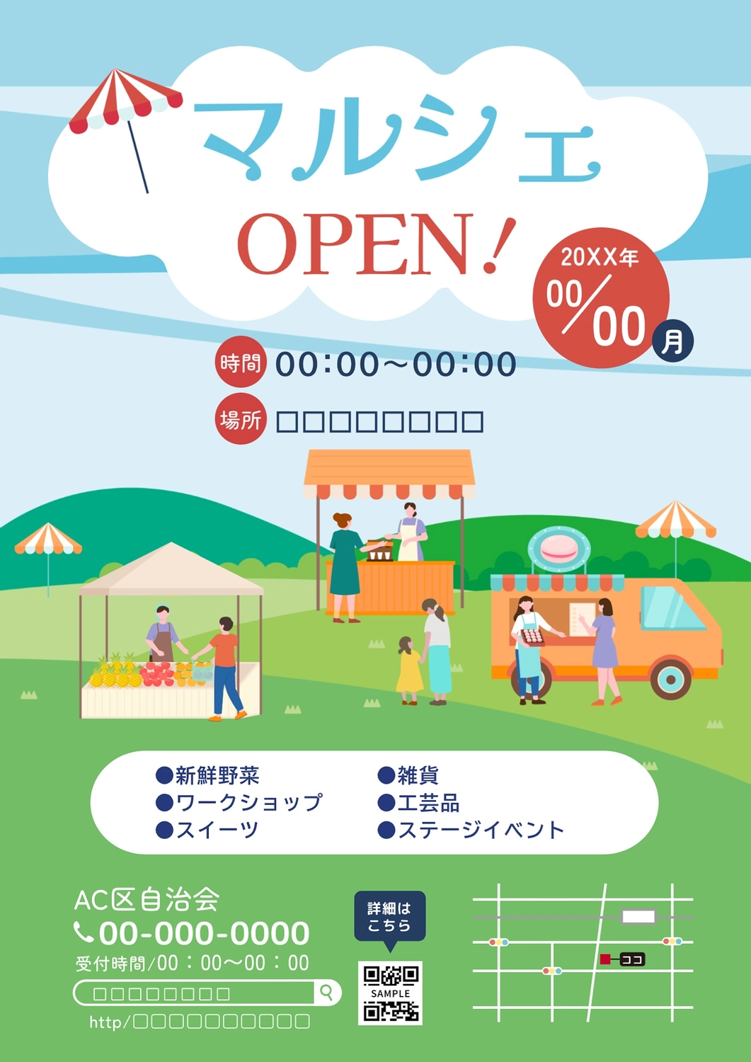 チラシテンプレート26518, チラシ, チラシテンプレート