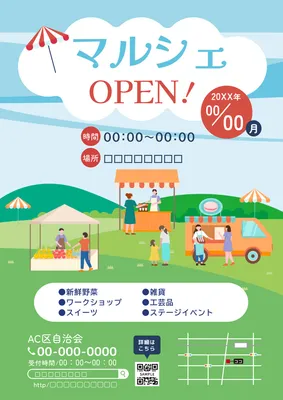チラシテンプレート26518, チラシ, チラシテンプレート