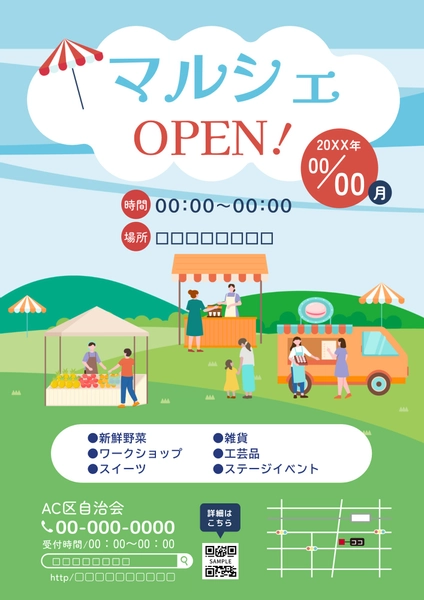 屋外マルシェオープンチラシ, Flyer, Flyer template
