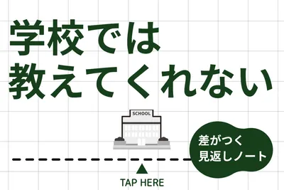 学校との差をつける学習訴求バナーデザイン
, Banner, Banner template