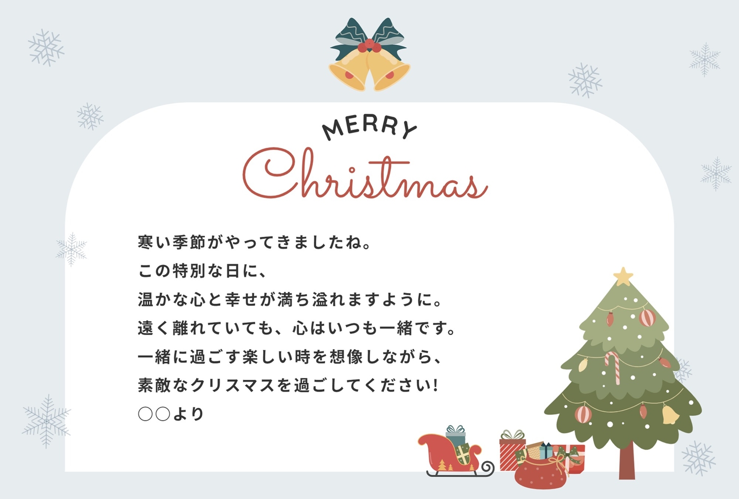 右下にクリスマスイラストの横長カードの無料メッセージカードテンプレート 16206 - デザインAC, image size:1500x1013