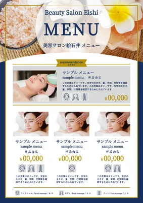 高級感のあるエステメニュー, Thực đơn, Thực đơn mẫu