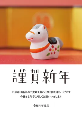 金屏風前の土鈴年賀状, 新年卡, 新年卡 模板