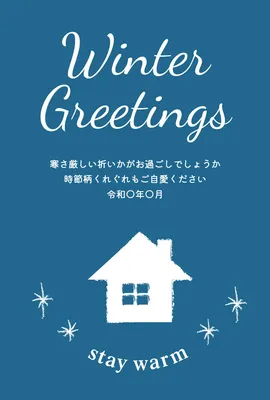 寒中見舞い家シルエット, Mid-winter Greeting, Mid-winter Greeting template