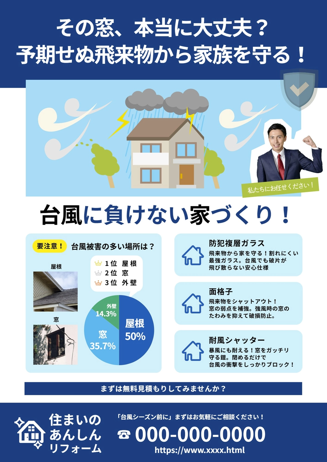 チラシテンプレート26568, チラシ, チラシテンプレート