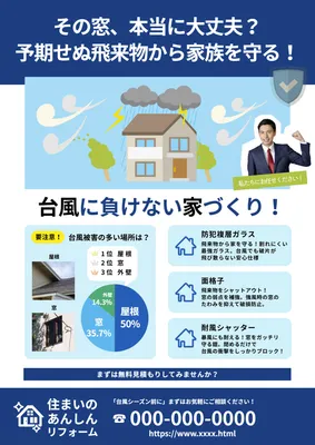 チラシテンプレート26568, チラシ, チラシテンプレート