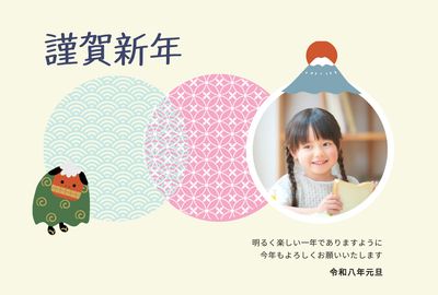 和風丸文と馬のフォト年賀状