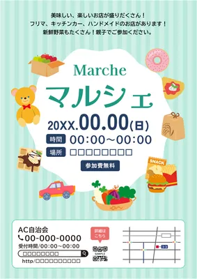 チラシテンプレート26516, チラシ, チラシテンプレート