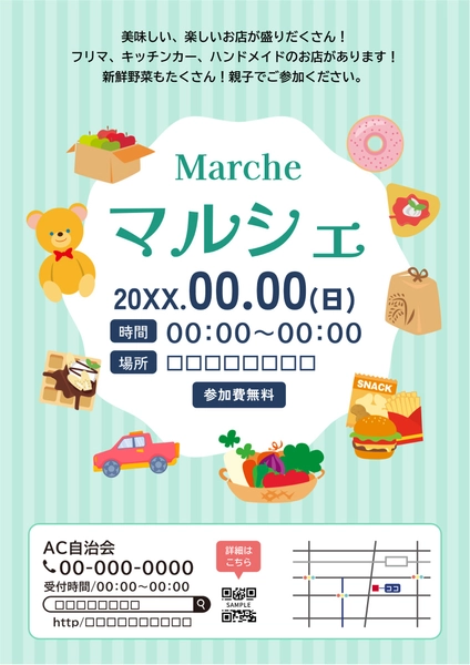 ナチュラルかわいいマルシェイベントチラシ, Flyer, Flyer template