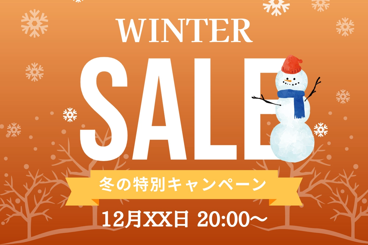 冬のセールバナー（茶色背景雪だるま）, 小売店, 雑貨店, ECサイト, バナーテンプレート