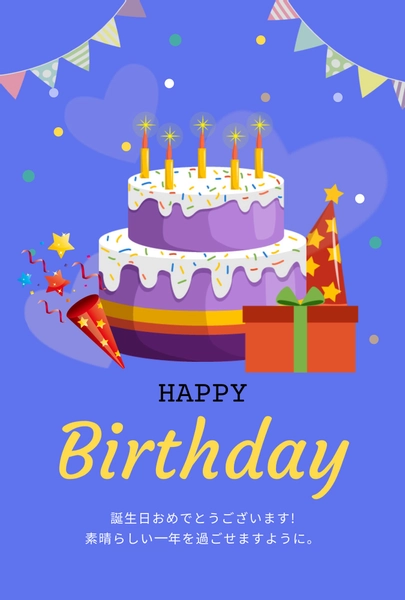 誕生日カードテンプレート25386, 誕生日カード, 誕生日カードテンプレート