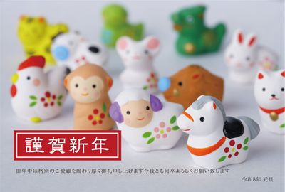 集合干支年賀状