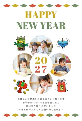 縁起物と丸フレームを並べた2027年写真入り年賀状, New Year Card, New Year Card template