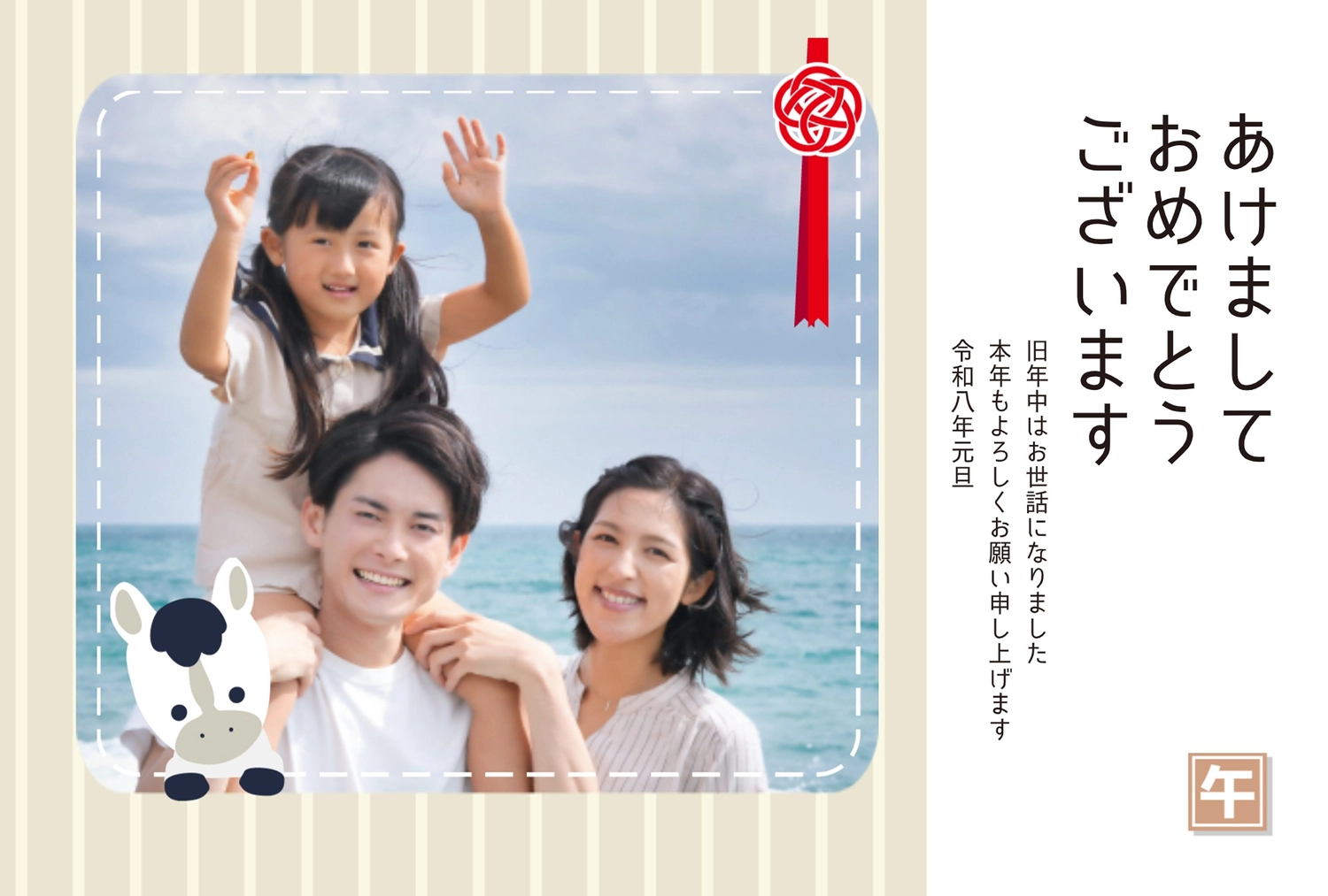 年賀状テンプレート27516, テンプレート, 写真フレーム, 馬, 年賀状テンプレート