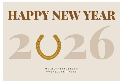 おしゃれな馬蹄の年賀状, 年賀状, 年賀状テンプレート