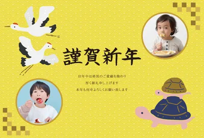 鶴亀が舞う明るい黄色の和デザイン, 年賀状, 年賀状テンプレート