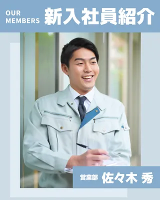 作業服姿の新入社員紹介広告
, Instagram Post, Instagram Post mẫu