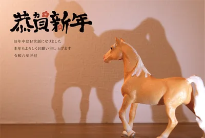 茶色馬のシルエット年賀状, 年賀状, 年賀状テンプレート