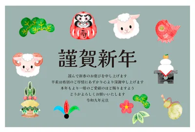 正月の縁起物を並べたかわいい年賀状, 年賀状, 年賀状テンプレート