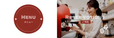 カフェ予約写真メニュー
, Banner, Banner template