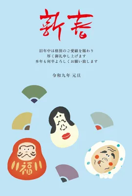 だるまとおかめを描いた新春の年賀状, 年賀状, 年賀状テンプレート