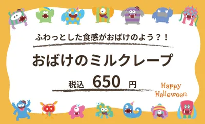 販促ツールテンプレート25988, 販促ツール, 販促ツールテンプレート