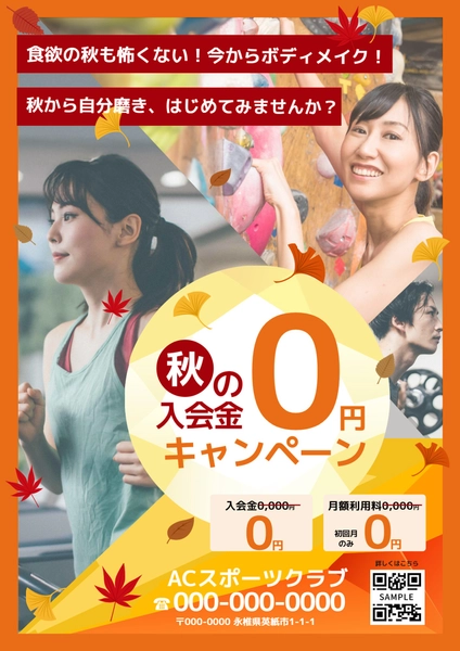 チラシテンプレート26378, チラシ, チラシテンプレート