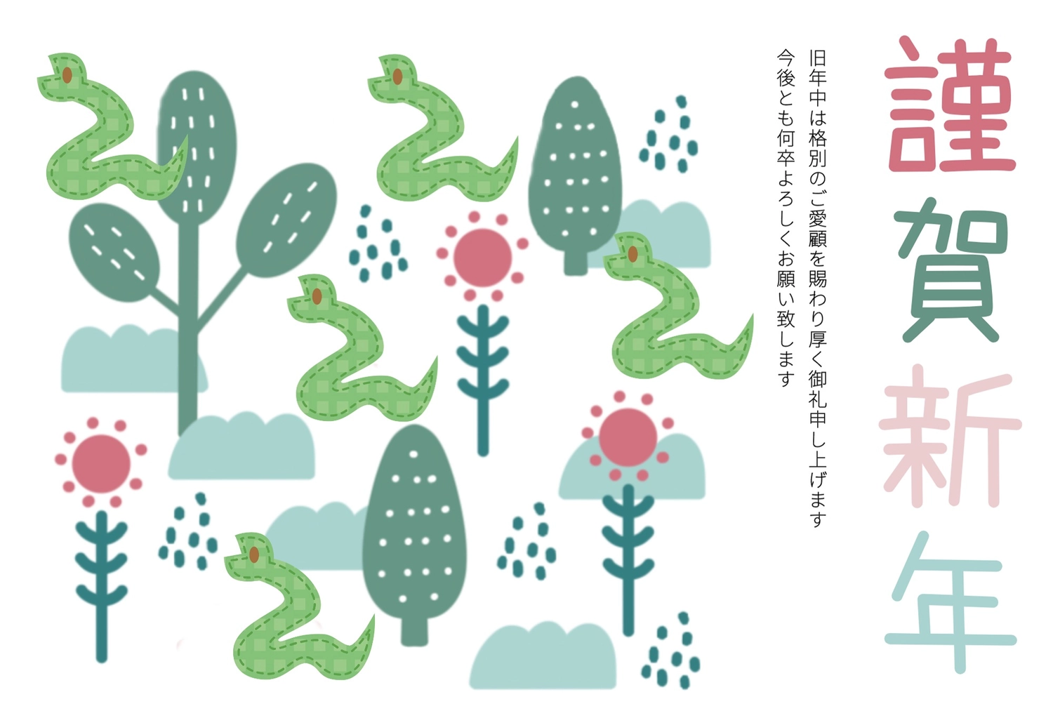 年賀賞　跳ねるうさぎと草木, シンプル, 北欧風, 跳ねる, 年賀状テンプレート