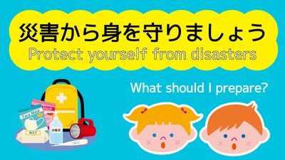 かわいい子供イラストの外国人向け災害時対応YouTubeサムネ