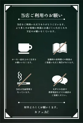 黒板風カフェ利用案内デザイン, 販促ツール, 販促ツールテンプレート
