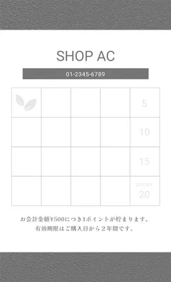 グレー背景に葉っぱのイラストのポイントカード, 販促ツール, 販促ツールテンプレート