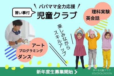 習い事をまとめて紹介する児童クラブバナー
, 旗幟, 旗幟 模板