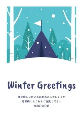 冬の森と山を描いた北欧風寒中見舞い, Mid-winter Greeting, Mid-winter Greeting template