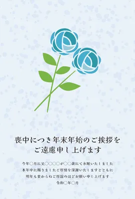 喪中はがき　青い薔薇, 哀悼明信片, 哀悼明信片 模板