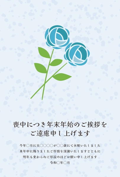 喪中はがき　青い薔薇, 哀悼明信片, 哀悼明信片 模板