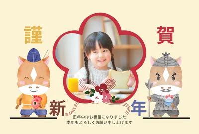 動物キャラクターのかわいい年賀状, Thiệp năm mới, Thiệp năm mới mẫu