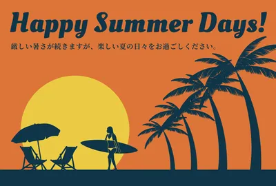 夕焼けシルエットのサマーカードデザイン
, メッセージカード, メッセージカードテンプレート