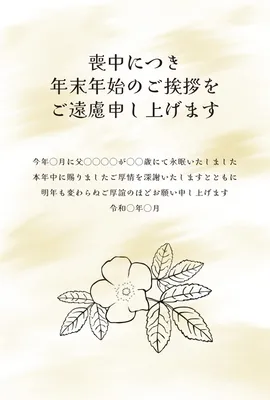 喪中はがき　白い椿と淡い背景, 喪中はがき, 喪中はがきテンプレート
