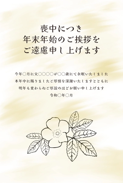 喪中はがき　白い椿と淡い背景, 喪中はがき, 喪中はがきテンプレート