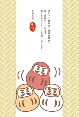 三つのだるまを描いたレトロな年賀状, 年賀状, 年賀状テンプレート