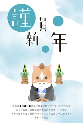 ビジネス向けスーツ馬の年賀状, New Year Card, New Year Card template