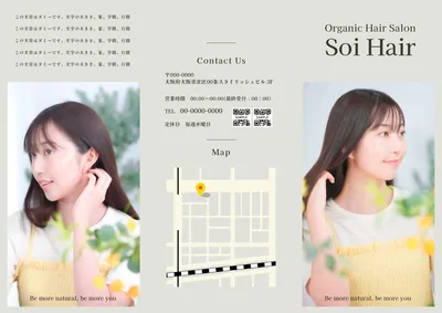 ヘアサロン三つ折りチラシデザイン（Soi Hair）, チラシ, チラシテンプレート