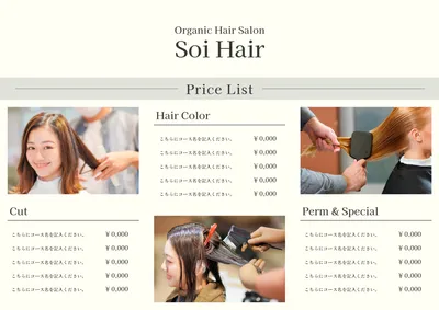 ヘアサロン三つ折りチラシデザイン（Soi Hair）, チラシ, チラシテンプレート