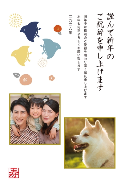 鳥と花の和風フォト年賀状, New Year Card, New Year Card template